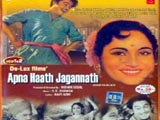 Apna Haath Jagannath (1960)