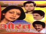 Aurat Pair Ki Juti Nahin Hai (1985)