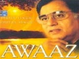 Awaaz