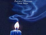 Awara Dhooan (Album) (2011)