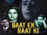 Baat Ek Raat Ki (1962)