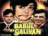 Babul Ki Galiyan (1972)