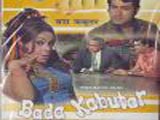 Bada Kabutar (1973)