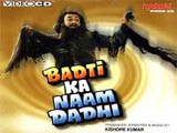 Badhti Ka Naam Dadhi (1974)