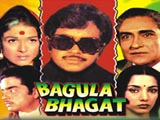 Bagula Bhagat