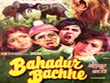Bahadur Bachche