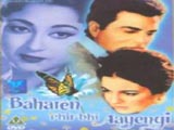 Baharen Phir Bhi Aayengi (1966)