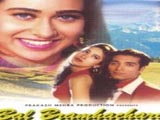 Bal Brahmachari (1996)