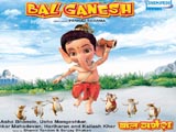 Bal Ganesh (2007)