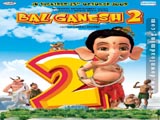 Bal Ganesh 2 (2009)