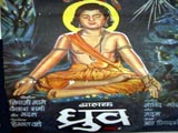 Balak Dhruv (1974)