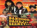 Bandook Dahej Ke Seeney Par