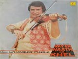 Bayen Hath Ka Khel (1987)