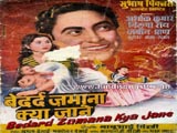 Bedard Jamana Kya Jane (1959)