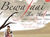 Bewafaai Ka Aalam (Album)