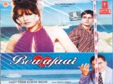 Bewafai (Album)