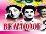 Bewaqoof (1960)