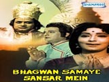 Bhagwan Samaye Sansar Mein