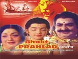 Bhakta Pralhad