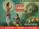 Bharat Milap