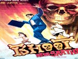 Bhoot Mera Sathi