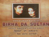 Birhaa Da Sultan (Non-Film)