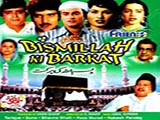 Bismillah Ki Barkat