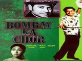 Bombay Ka Chor (1962)