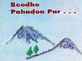 Boodhe Pahadon Par (Album)