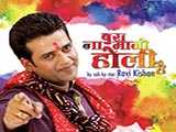 Bura Na Mano Holi Hai (2016)