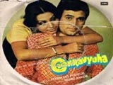 Chakravyuh (1979)