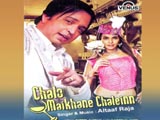 Chalo Maikhane Chale (2009)