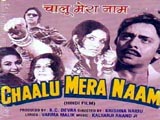 Chalu Mera Naam