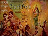 Chandi Pooja
