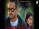 Chehra Tera Ankhein Teri (2016)