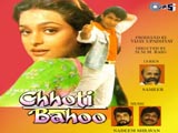 Chhoti Bahoo (1994)