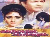 Chhoti Si Mulaqat (1967)