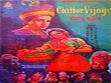 Chittor Vijay (1947)