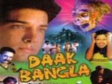 Daak Bangla