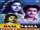 Daal Mein Kala (1964)