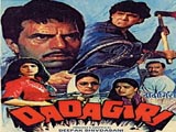 Dadagiri (1987)