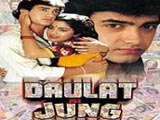 Daulat Ki Jung