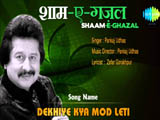 Dekhiye Kya Mod Leti