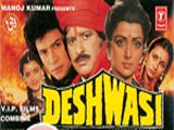 Deshwasi (1991)