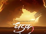 Dhadak (2018)