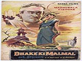 Dhake Ki Malmal (1956)