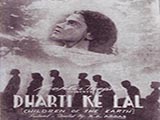 Dharti Ke Lal (1946)