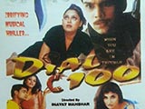 Dial 100