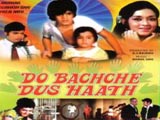 Do Bachche Dus Haath (1972)