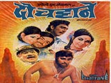 Do Chattane (1974)